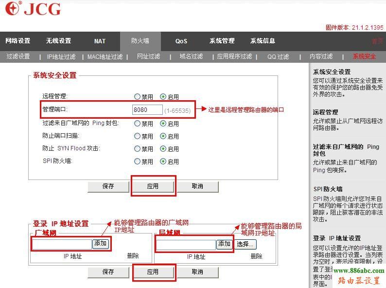 防火墻過濾,ping 192.168.0.1,兩個路由器怎么連接,d-link路由器,iphone4shome鍵,登錄192.168.1.1
