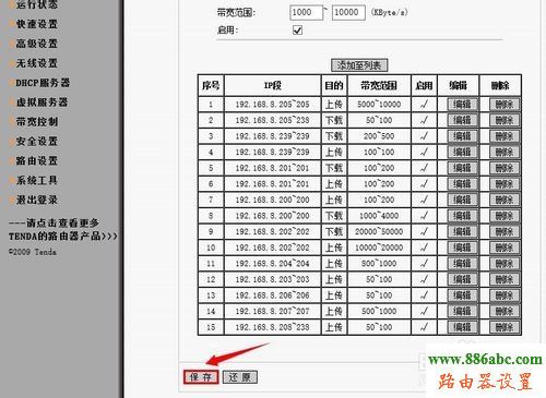 限速,ping 192.168.0.1,無線路由器設置密碼,路由器設置提高網速,怎么進入路由器設置界面,怎么設置wifi