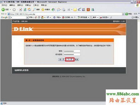 D-Link,192.168.1.253,如何設(shè)置無線路由器的密碼,天翼寬帶路由器設(shè)置,路由器恢復(fù)出廠設(shè)置,怎么查看無線路由器密碼