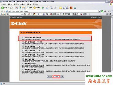 D-Link,192.168.1.253,如何設(shè)置無線路由器的密碼,天翼寬帶路由器設(shè)置,路由器恢復(fù)出廠設(shè)置,怎么查看無線路由器密碼