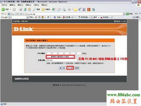 D-Link,192.168.1.253,如何設(shè)置無線路由器的密碼,天翼寬帶路由器設(shè)置,路由器恢復(fù)出廠設(shè)置,怎么查看無線路由器密碼