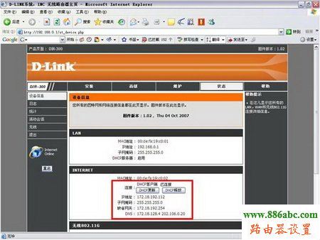 D-Link,192.168.1.253,如何設(shè)置無線路由器的密碼,天翼寬帶路由器設(shè)置,路由器恢復(fù)出廠設(shè)置,怎么查看無線路由器密碼