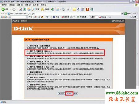 D-Link,192.168.1.253,如何設(shè)置無線路由器的密碼,天翼寬帶路由器設(shè)置,路由器恢復(fù)出廠設(shè)置,怎么查看無線路由器密碼