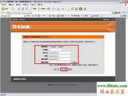D-Link,192.168.1.253,如何設(shè)置無線路由器的密碼,天翼寬帶路由器設(shè)置,路由器恢復(fù)出廠設(shè)置,怎么查看無線路由器密碼