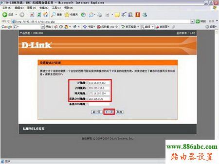 D-Link,192.168.1.253,如何設(shè)置無線路由器的密碼,天翼寬帶路由器設(shè)置,路由器恢復(fù)出廠設(shè)置,怎么查看無線路由器密碼