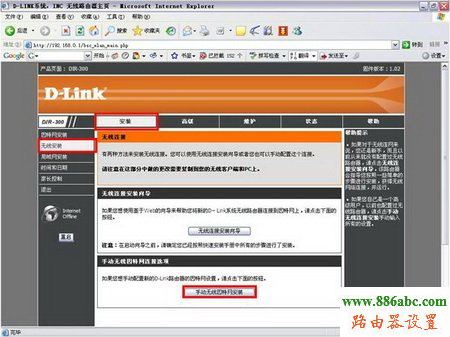 D-Link,192.168.1.253,如何設(shè)置無線路由器的密碼,天翼寬帶路由器設(shè)置,路由器恢復(fù)出廠設(shè)置,怎么查看無線路由器密碼