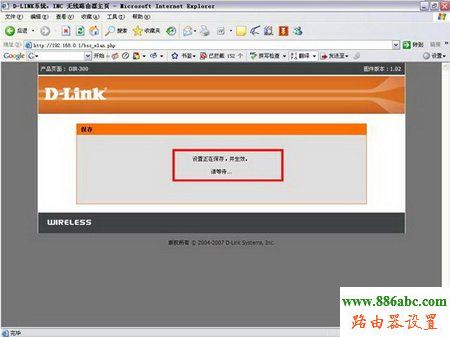 D-Link,192.168.1.253,如何設(shè)置無線路由器的密碼,天翼寬帶路由器設(shè)置,路由器恢復(fù)出廠設(shè)置,怎么查看無線路由器密碼
