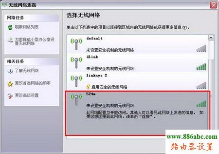 D-Link,192.168.1.253,如何設(shè)置無線路由器的密碼,天翼寬帶路由器設(shè)置,路由器恢復(fù)出廠設(shè)置,怎么查看無線路由器密碼