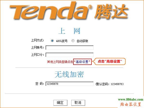 橋接,騰達,WDS,192.168.0.1路由器設置密碼,路由器登陸,手機ip地址查詢,路由器配置,wife是什么意思