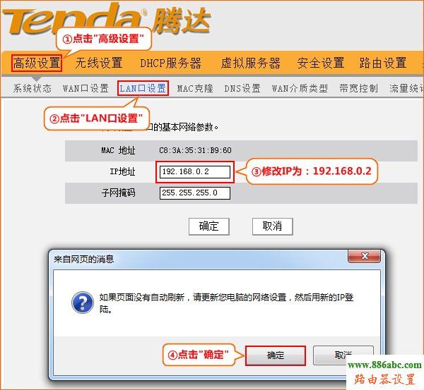 橋接,騰達,WDS,192.168.0.1路由器設置密碼,路由器登陸,手機ip地址查詢,路由器配置,wife是什么意思