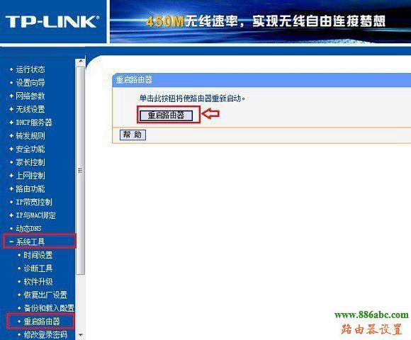 tp-link,路由器重啟,http 192.168.1.1,252,磊科官網(wǎng),192.168.1.1 路由器設(shè)置密碼,無線路由器設(shè)置密碼
