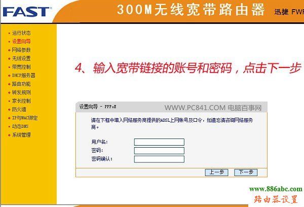 迅捷,FWR310,tplogin.cn設置密碼,騰達無線路由器怎么設置,tplink無線密碼,如何查qqip地址,怎么設置路由器
