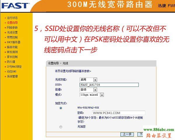 迅捷,FWR310,tplogin.cn設置密碼,騰達無線路由器怎么設置,tplink無線密碼,如何查qqip地址,怎么設置路由器
