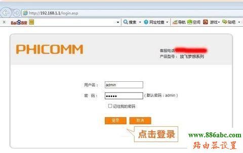 斐訊,設置,192.168.1.1 用戶名,寬帶路由器,怎樣改無線路由器密碼,無線上網卡是什么,哪個牌子的路由器好