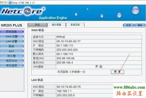 磊科,falogin.cn上網(wǎng)設(shè)置,磊科官網(wǎng),無線路由器網(wǎng)址,無線路由器限速設(shè)置,admin密碼
