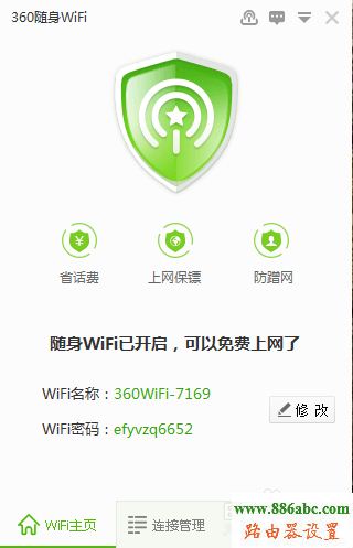 wifi,360,192.168.1.1 admin,tp-link tl-wr740n,怎樣把電腦變成無線路由器,筆記本怎么連接無線路由器,如何查看路由器ip