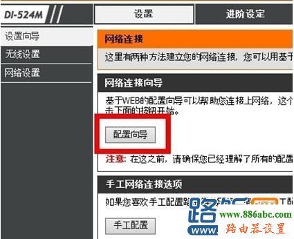 D-Link,192.168.1.1 路由器登陸,上網(wǎng)行為管理路由器,網(wǎng)速測試電信,怎么改無線路由器密碼,無線路由器設(shè)置教程