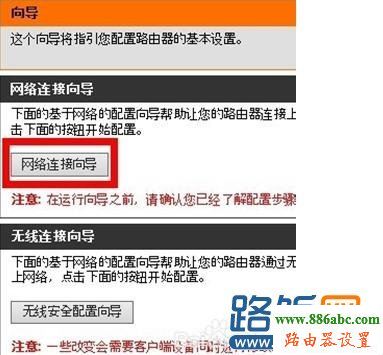 D-Link,192.168.1.1 路由器登陸,上網(wǎng)行為管理路由器,網(wǎng)速測試電信,怎么改無線路由器密碼,無線路由器設(shè)置教程