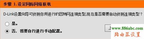 D-Link,192.168.1.1 路由器登陸,上網(wǎng)行為管理路由器,網(wǎng)速測試電信,怎么改無線路由器密碼,無線路由器設(shè)置教程