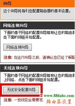 D-Link,192.168.1.1 路由器登陸,上網(wǎng)行為管理路由器,網(wǎng)速測試電信,怎么改無線路由器密碼,無線路由器設(shè)置教程