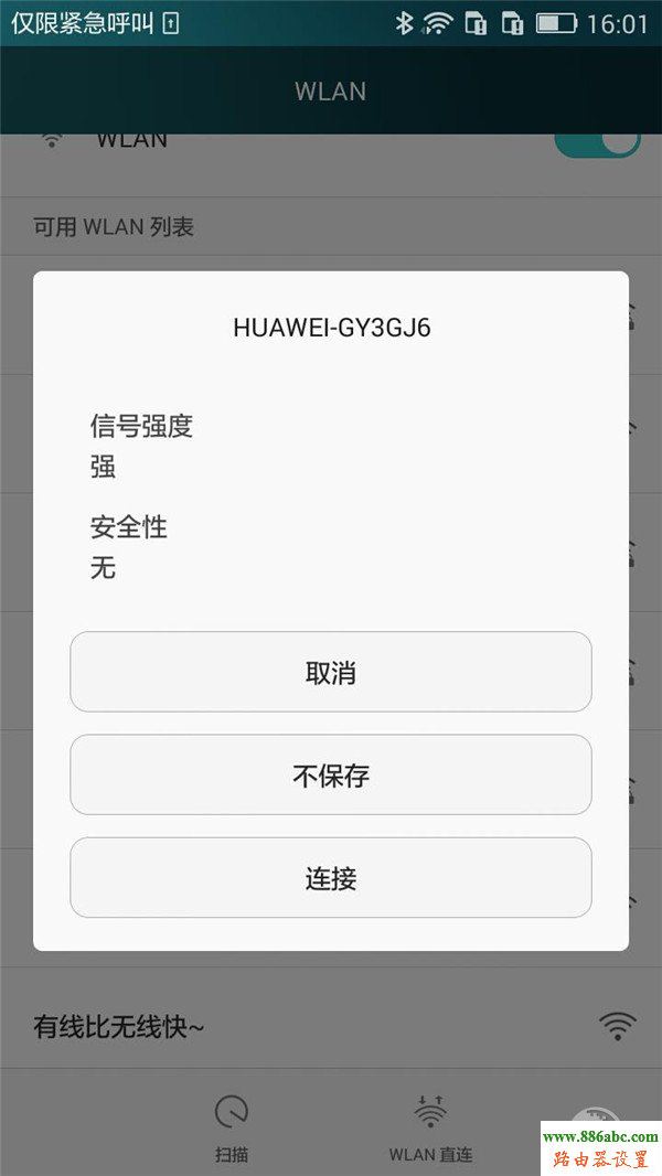 華為,榮耀,falogin.cn修改密碼,路由器連接,橋接無(wú)線路由器,路由設(shè)置,如何設(shè)置路由器上網(wǎng)
