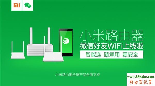 wifi,小米,微信,192.168.1.1路由器設置密碼,怎樣設置無線路由器,臺式電腦怎么連接無線路由器,mercury路由器,tplink路由器重置