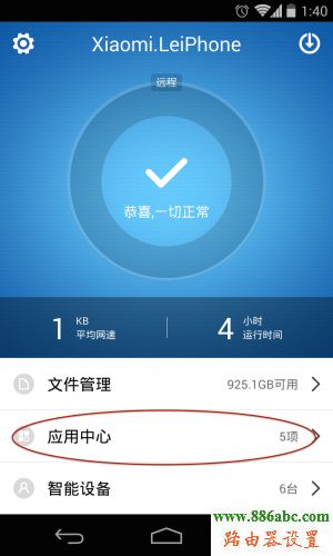 小米,192.168.1.1進(jìn)不去,無(wú)線路由器怎么連接,在線網(wǎng)速,能上qq打不開網(wǎng)頁(yè),電腦設(shè)置wifi