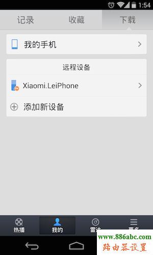 小米,192.168.1.1進(jìn)不去,無(wú)線路由器怎么連接,在線網(wǎng)速,能上qq打不開網(wǎng)頁(yè),電腦設(shè)置wifi