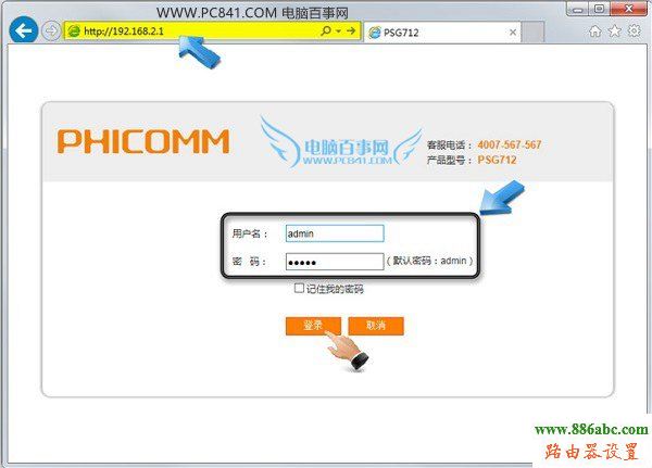 斐訊,192.168.1.1登陸頁面,兩個無線路由器怎么連接,家庭無線網絡,華為無線路由,路由器密碼設置