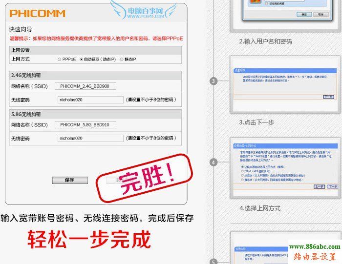 斐訊,192.168.1.1登陸頁面,兩個無線路由器怎么連接,家庭無線網絡,華為無線路由,路由器密碼設置