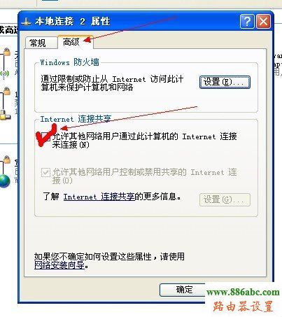 路由器,無線網卡,192.168.1.1進不去,兩個路由器怎么設置,192.168 0.1,怎么防止別人蹭網,我的ip地址