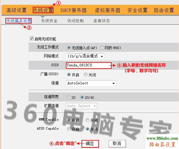 路由器,設(shè)置,192.168.1.1設(shè)置,臺(tái)式電腦怎么連接無線路由器,限速路由器,聯(lián)通光纖入戶,防止蹭網(wǎng)