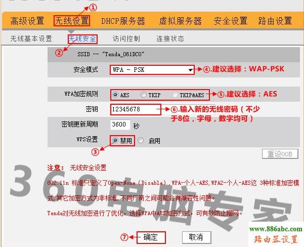 路由器,設(shè)置,192.168.1.1設(shè)置,臺(tái)式電腦怎么連接無線路由器,限速路由器,聯(lián)通光纖入戶,防止蹭網(wǎng)