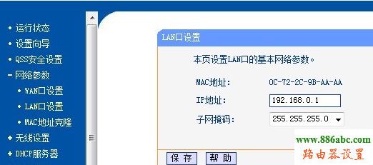 路由器,交換機,設置,falogincn設置密碼,怎樣修改無線路由器密碼,在線代理之家,路由器怎么限制網速,mac地址查詢