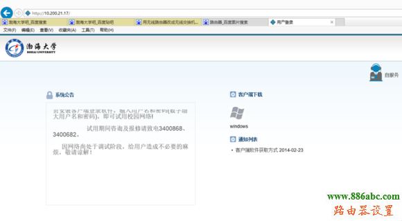 路由器,melogin.cn登錄密碼,騰達(dá)路由器怎么設(shè)置,在線網(wǎng)速測試 電信,靜態(tài)ip怎么設(shè)置,迅捷路由器