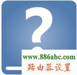 路由器,設置,WAN,http://192.168.1.1,無線路由器怎么設置,路由器連接上但上不了網,我的e家 路由器,192.168 0.1