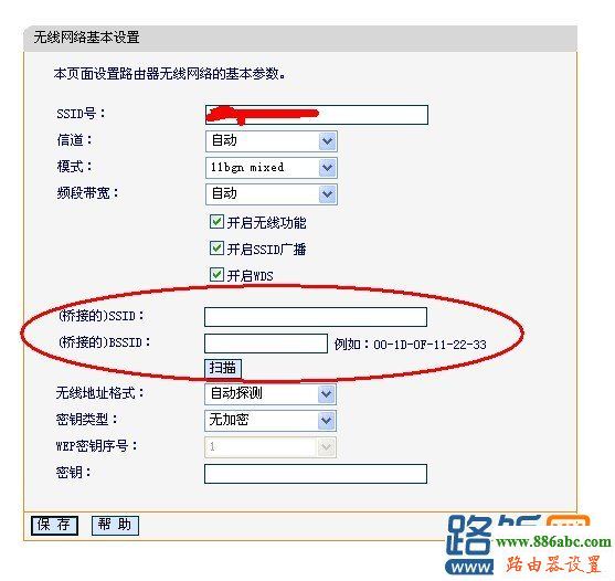 WDS,falogin.cn,路由器網(wǎng)站,臺(tái)式機(jī)論壇,如何破解無線路由器密碼,tp link無線路由器
