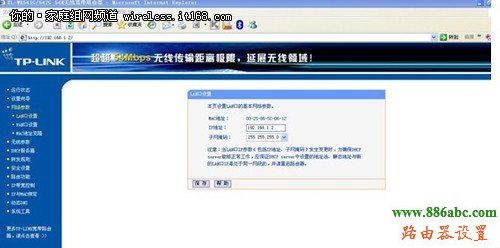 WDS,無線橋接,網絡對接,功能,http?192.168.0.1,設置路由器,密鑰更新周期,怎樣修改無線路由器密碼,192.168.