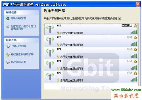 WDS,無線橋接,網絡對接,功能,http?192.168.0.1,設置路由器,密鑰更新周期,怎樣修改無線路由器密碼,192.168.