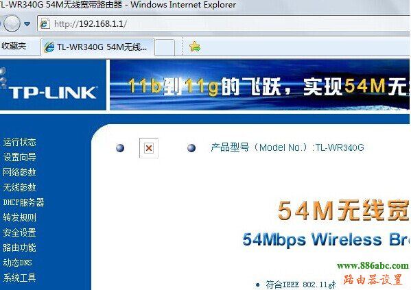我的e家,路由器連接,中國電信,192.168.0.1路由器設置,無線路由器怎么用,directory listing denied,查ip詳細地址,如何設置dlink