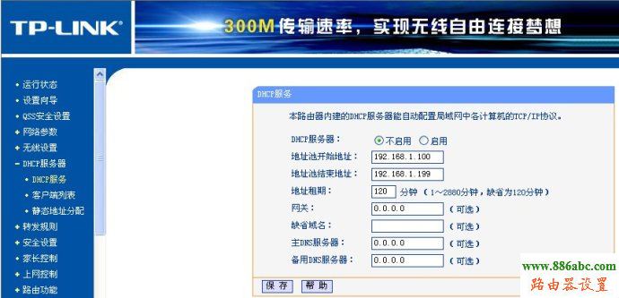 路由器,設置,路由器橋接,WIFI無線中繼,192.168.1.1 路由器設置密碼,設置路由器,設置無線路由器的網址,小米配置,更改ip地址