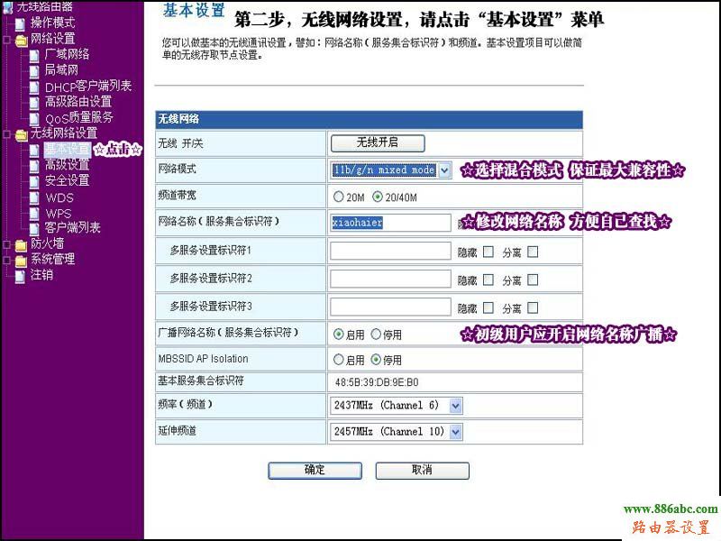 家用路由器,http://192.168.1.1/,tp-link無線路由器設置密碼,網件無線路由器,陸游器怎么設置,騰達無線路由器怎么安裝