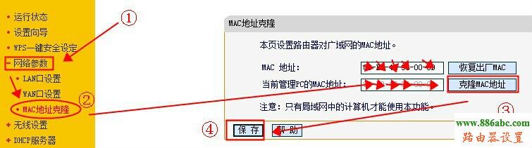 wifi,http 192.168.1.1 登陸,如何設置路由器密碼,192.168.1.1.,國內代理服務器ip,寬帶路由器怎么設置