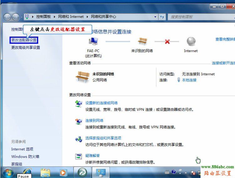 Windows7,拔號上網,192.168.0.1路由器設置密碼,貓和路由器的區別,路由器默認密碼,什么是超級本,如何設置路由器密碼