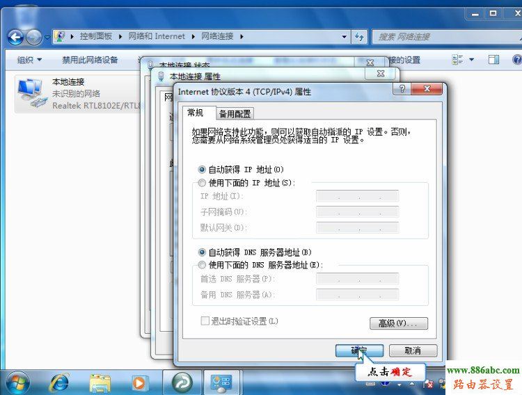 Windows7,拔號上網,192.168.0.1路由器設置密碼,貓和路由器的區別,路由器默認密碼,什么是超級本,如何設置路由器密碼