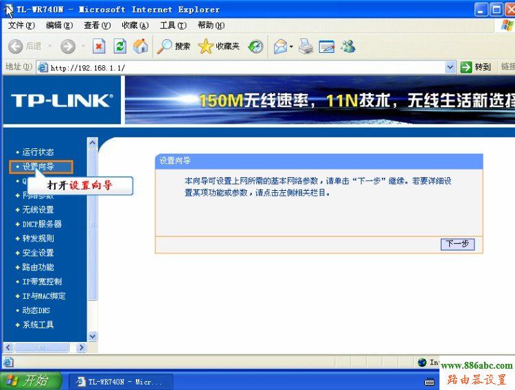 Windows7,拔號上網,192.168.0.1路由器設置密碼,貓和路由器的區別,路由器默認密碼,什么是超級本,如何設置路由器密碼