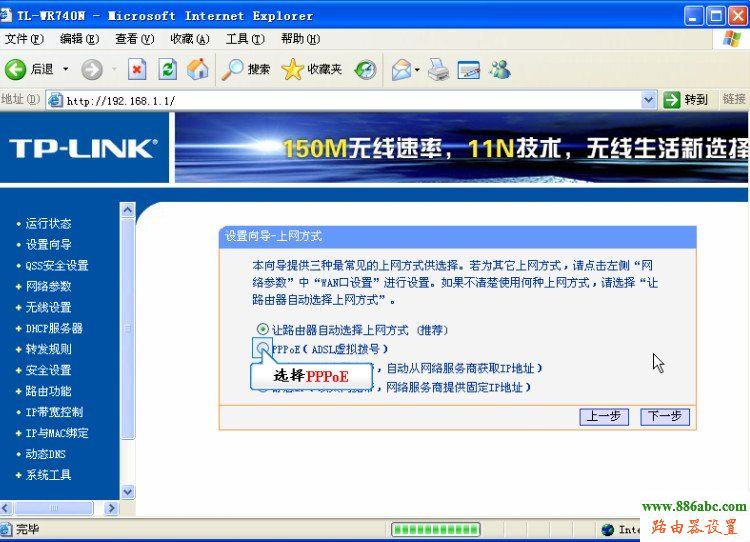 Windows7,拔號上網,192.168.0.1路由器設置密碼,貓和路由器的區別,路由器默認密碼,什么是超級本,如何設置路由器密碼