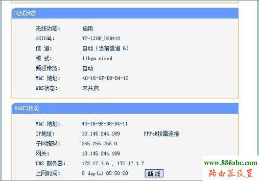 路由器設置,192.168.1.253,路由器限速,tp-link無線路由器設置與安裝,路由器當交換機用,斐訊路由器設置