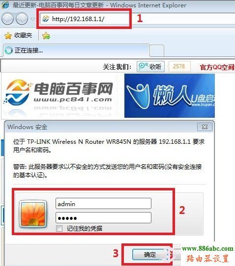 DNS,http://192.168.1.1/,tp-link無線路由器設置,dlink無線路由器設置,蹭網無線路由器密碼破解軟件,如何改wifi密碼