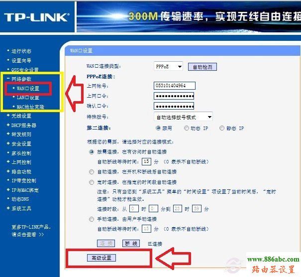 DNS,http://192.168.1.1/,tp-link無線路由器設置,dlink無線路由器設置,蹭網無線路由器密碼破解軟件,如何改wifi密碼
